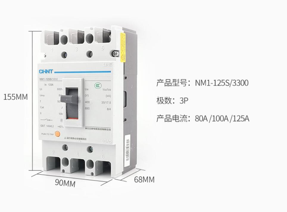 ·/NM1-125S/3300