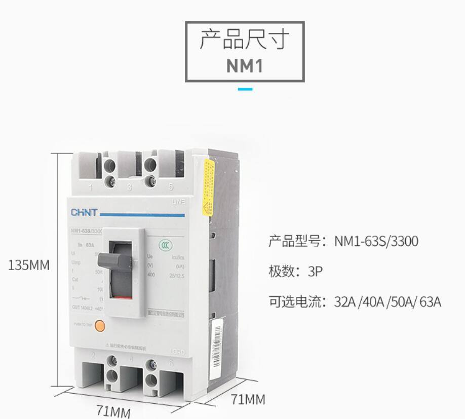 ·/NM1-63S/3300