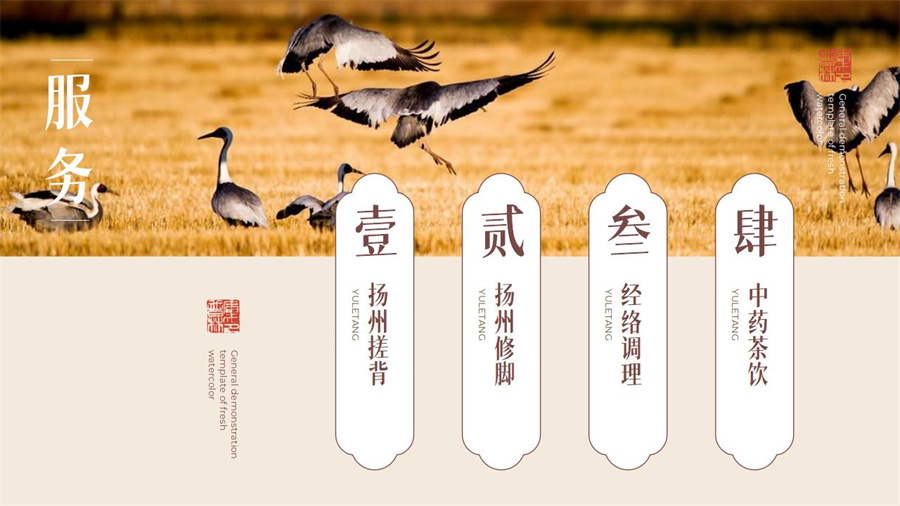 武侠浴乐园