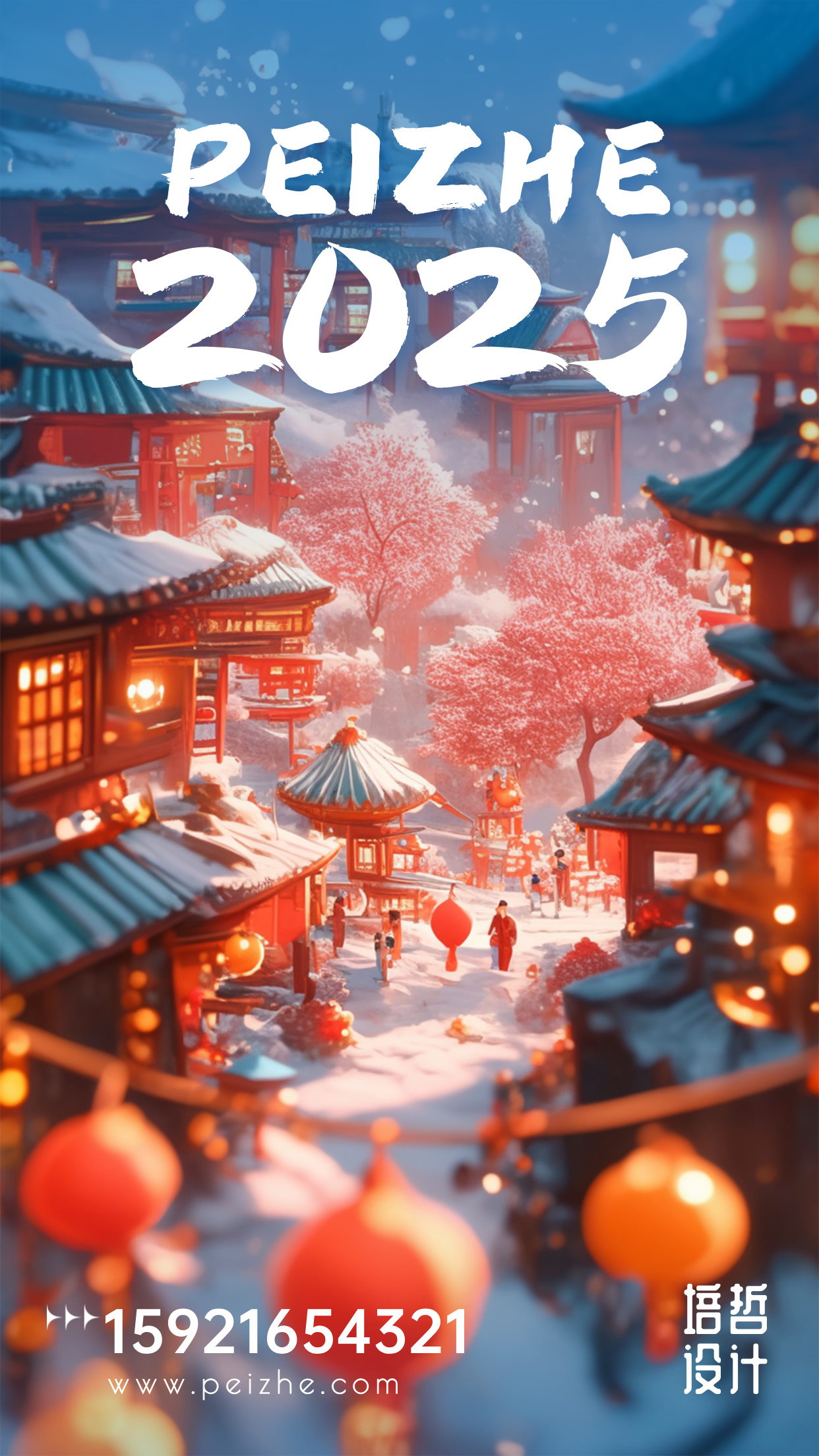 2025元旦快乐节日主题海报.jpg